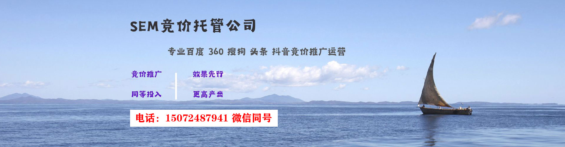 广河sem主管