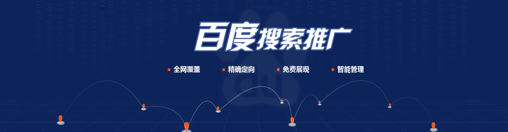 广河百度代理开户