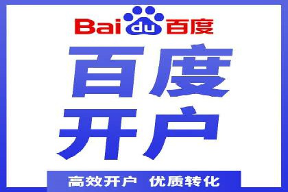 百度大数据在推广决策中的应用